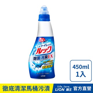 日本獅王 LION 馬桶清潔劑 450ml │臺灣獅王官方旗艦店
