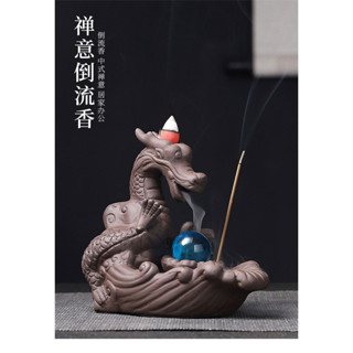 【臺灣現貨】禪意倒流香座 倒流香 鯉魚化龍 魚龍百變 陶瓷 工藝品 擺件 禮品 香塔 檀香 沉香 倒流香爐