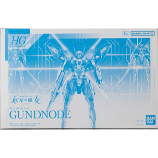 日版現貨 PB 魂商 限定 HG GUNDNODE GUND 節點機 水星的魔女 無人機 鋼子機 水星魔女 1/144