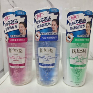 【Bifesta碧菲絲特】 即淨卸妝水 抗暗沉/保濕/抗痘 (400ml/瓶)