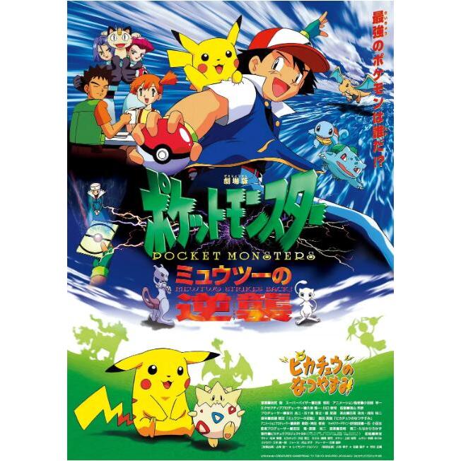 動畫 神奇寶貝/寶可夢劇場版 1-20部全集 DVD 台配國語配音 高清盒裝 電影版 20片
