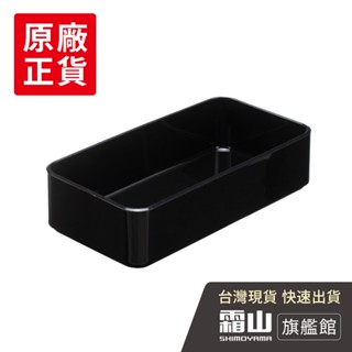 PET抽屜分隔/鏡櫃用可層疊收納盒-多款可選 (桌面收納盒 可層疊 儲物盒 化妝品 文具盒【日本霜山旗艦館】