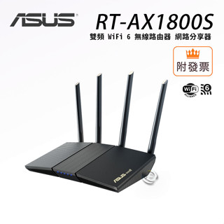 促銷 華碩 RT-AX1800S V2 雙頻 WiFi 6 無線路由器 網路分享器 Gigabit