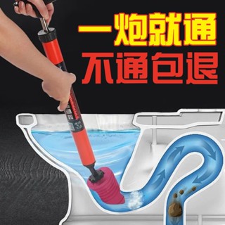 【私藏】新款疏通器 一炮通疏通器 通馬桶疏通器 廁所下水道疏通器 廚房管道疏通劑神器 衛生間堵塞疏通器