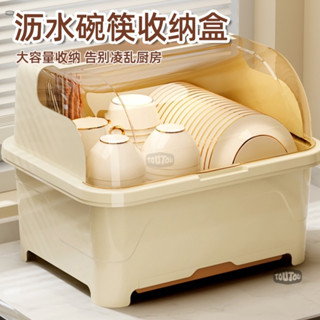 【臺灣寄出】收納 廚房碗櫃傢用帶蓋裝碗筷收納盒宿捨塑膠碗架碗盤餐具置物架可瀝水（體積較大，請勿一次性下多個哦）