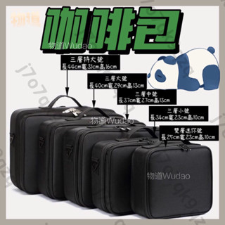【臺灣公司貨】咖啡手提包 化妝包 便攜咖啡包 工具包 咖啡器具收納箱 DIY手沖咖啡收納包 戶外旅行收納包 手提便攜包