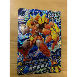 機甲英雄機鬥勇者，5星卡，五星機甲卡，超新星獅王，M2-07-02。