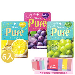 【Kanro甘樂】Pure鮮果實軟糖 6包/組 限定便利貼組合!! 多種口味 葡萄 白葡萄 檸檬