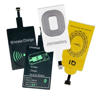 【創藝】無線充電片 無線充電接收器 蘋果安卓TypeC手機接收器 無線充電接收器 無線充電貼片 充電片 (臺灣快速出貨)