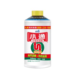 ★下單贈★花仙子 小通 排水管專用疏通劑510g/罐【魯魯百貨】小通水管疏通劑 排水管專用