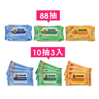 依必朗-抗菌濕紙巾88抽/10抽*3包裝【美肌拉娜】抗菌/濕紙巾