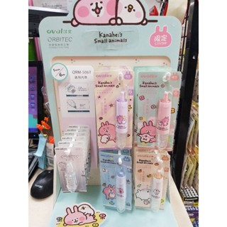 正版授權卡娜赫拉+ 歐文修正帶Oval 限量版QRM-506T Kanaheis small animal
