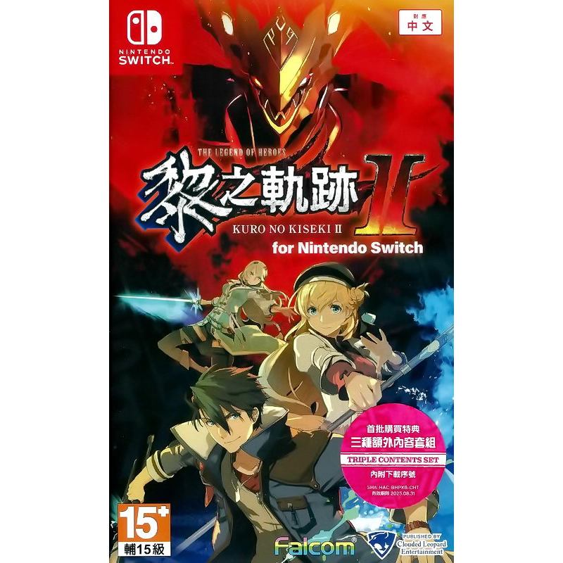 【全新未拆】任天堂 SWITCH NS 英雄傳說 黎之軌跡2 緋紅原罪 THE LEGEND OF HEROES 中文版