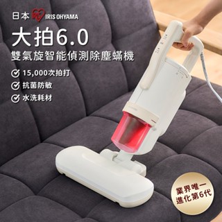 【原廠免運】IRIS大拍6.0 雙氣旋智慧偵測除塵蟎機 IC-FAC4 象牙白｜除蟎機｜智慧偵測除蟎機｜HEPA13濾網
