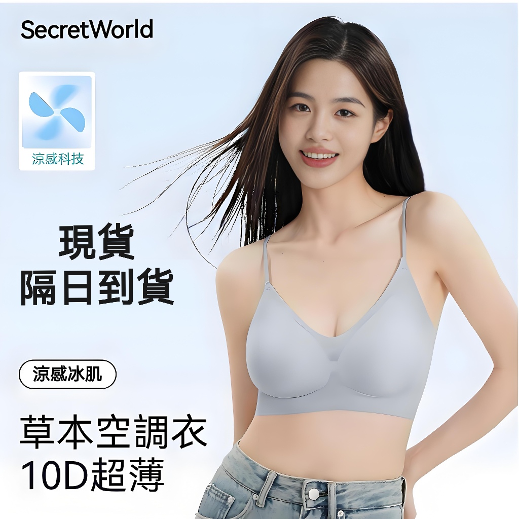 寬肩帶可選【隔日到貨】涼感冰絲軟支撐無痕美背內衣 涼感內衣 小胸聚攏內衣 無痕內衣 運動無鋼圈內衣 固定杯防下垂運動內衣