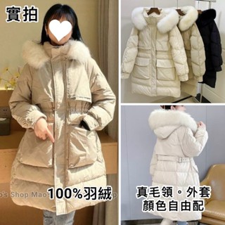 小毛兒~預購100%羽絨外套白鴨絨真狐狸毛領皮草連帽正韓國韓貨大尺碼雙拉鍊拉繩抽繩收腰顯瘦小香風防風衣防潑水長版過膝大衣