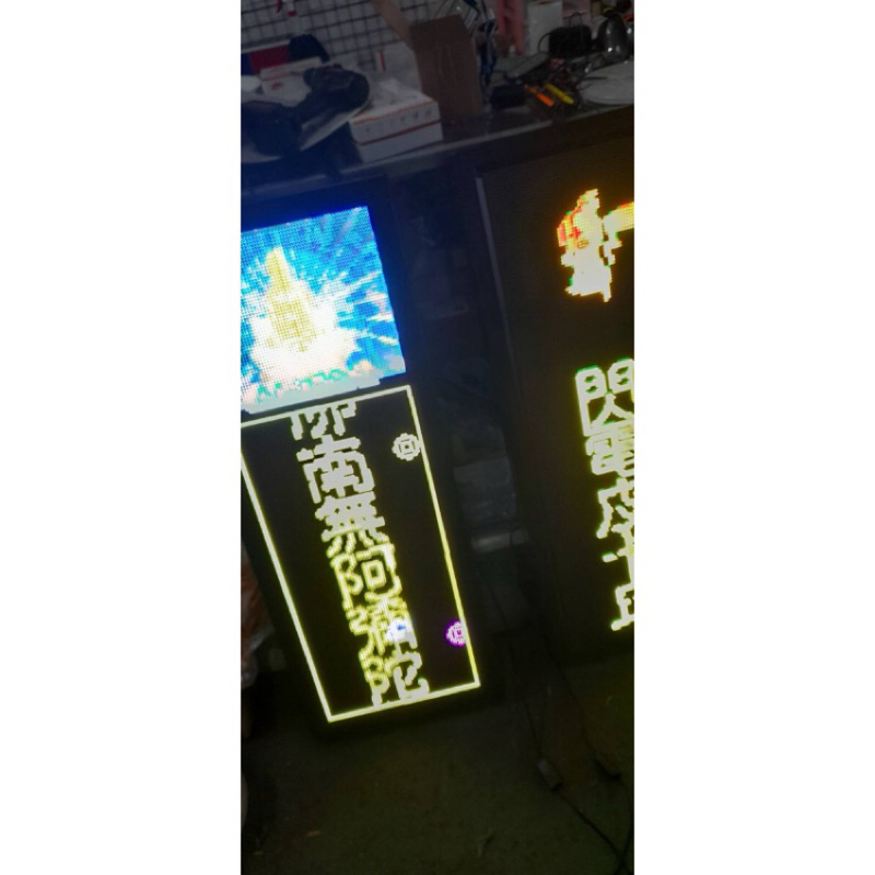 😈魔彩光源😈戶外P10全彩字幕機 廣告機 P5 手機改字幕