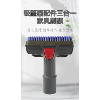 吸塵器配件三合一家用刷頭 介面內徑32mm 寵物刷頭 沙發吸頭 三合一 家用刷頭 吸塵器配件