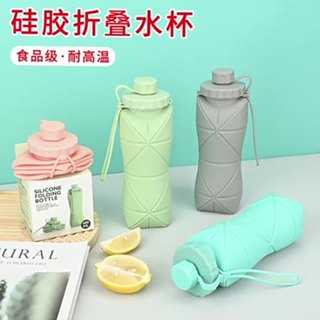 摺疊水壺 600ml 矽膠摺疊水杯 摺疊杯 隨身瓶 防摔 伸縮 運動 健身 旅行露營 馬卡龍色 環保 矽膠 環保杯 輕巧