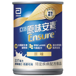亞培安素HMB升級配方 原味/香草減甜/草莓 安素均衡營養配方237ml/ 24入/箱
