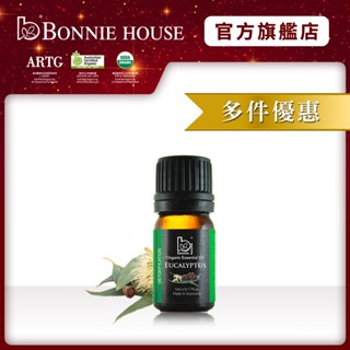 【Bonnie House 植享家】有機尤加利精油5ml [多件優惠]｜官方直營