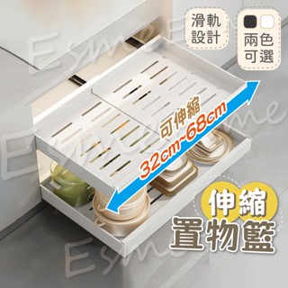 【新品上市 臺灣出貨】伸縮收納盒 抽拉式收納 抽屜式收納 伸縮收納 抽屜置物架 抽拉收納籃 抽屜置物架 伸縮收納