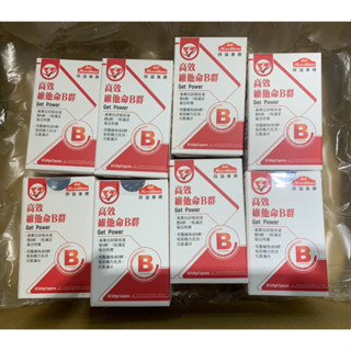 你滋美得 NutriMate 高效維他命B群 60粒（盒）新包裝