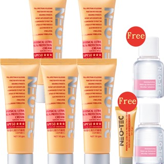 【NEO-TEC 妮傲絲翠】物理性潤色防曬霜SPF50(超值5入組*限時加贈卸妝液50ml*2+潤色防曬霜10gm)
