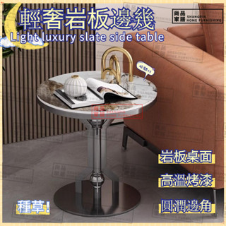尚品家居 邊幾 茶几 圓桌 邊桌 巖板邊桌 床頭桌 意式桌子 輕奢角幾 客廳邊幾 沙發邊幾 陽臺邊桌 圓形桌 巖板茶几