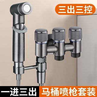 [熱賣]新款槍灰色黃銅一進三出三角閥4分洗衣機水龍頭馬桶加厚噴槍套裝