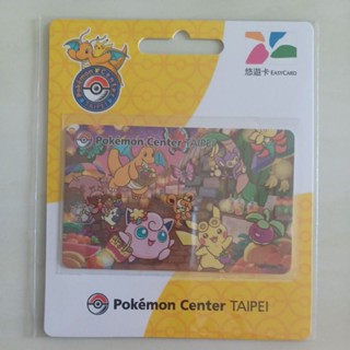寶可夢悠遊卡-臺北限定版。pokemon Centet TAIPEI。皮卡丘，快龍，胖丁