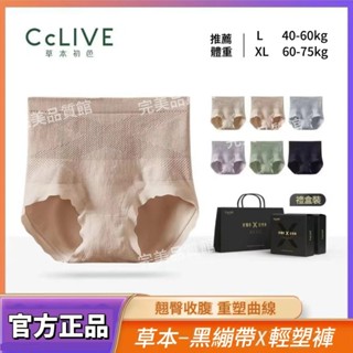 🚚臺灣出貨🚚【草本初色】黑繃帶女士內褲棉底襠中高腰女生純棉抗菌內褲收腹 縮腹提臀褲 高腰塑褲 美臀褲 朔身內褲