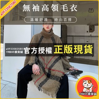 【免運】無袖高領毛衣男女情侶寬鬆斗篷 外套 流蘇針織衫披肩 民族風毛衣 半斗篷設計，新穎別緻 不規則下襬 時尚個性