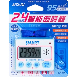 現貨 24小時智慧正倒數計時器 GP-9A