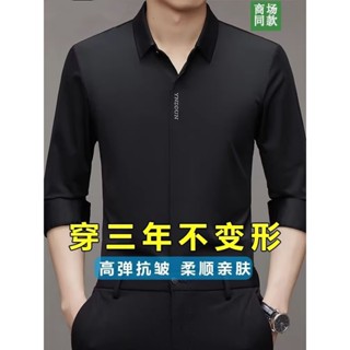 桑蠶絲襯衫長袖男襯衣 時尚加厚冰絲無痕彈力免燙商務厚襯衣男士 高質量男士百搭襯衣 修身長袖襯衣男 翻領長袖襯衣男