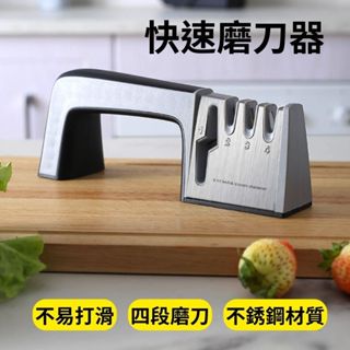 【臺灣現貨 頓刀秒變銳利刀鋒】磨刀器 磨刀棒 磨刀石 安全快速磨刀器 磨刀機 磨刀神器 磨剪刀