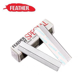 現貨供應 日本製 羽毛牌 FEATHER 波浪刀片 刮鬍刀 修眉 職業用