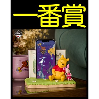 日版 一番賞 小熊維尼 Colorful Dreams A賞B賞最後賞 手機架 娃娃 布偶 面紙盒 PVC M0061