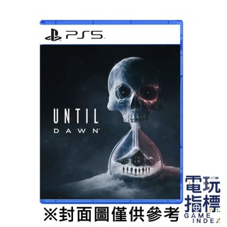 【電玩指標】十倍蝦幣 PS5 Until Dawn 直到黎明 強化版 中文版 恐怖冒險 電影 解謎 探索