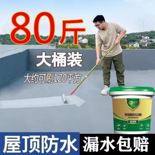 臺貨現貨10-25kg 開發票 全網最低價 補漏王屋頂防水補漏材料防水材料 房頂漏水 堵漏王 外墻裂縫補漏防水膠 裂縫補