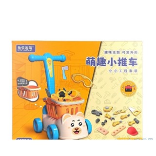 萌趣小推車 小小工程套裝 辦家家酒玩具收納車 維修工