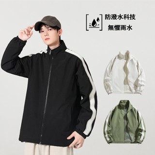 LARGE STORE 潮流線條落肩防風防潑水夾克外套 工裝外套 男生外套 防風外套 情侶外套 運動外套(JK230)
