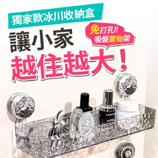 ☀️臺灣出貨☀️吸盤浴室置物架 浴室置物架 浴室收納架 無痕貼置物架 免打孔收納架 三角收納架 四方架 吸盤收納架