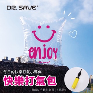 【摩肯】快樂打氣包(附贈打氣棒)抱枕/午睡枕/保護氣泡袋/戲水玩耍用品/居家擺飾
