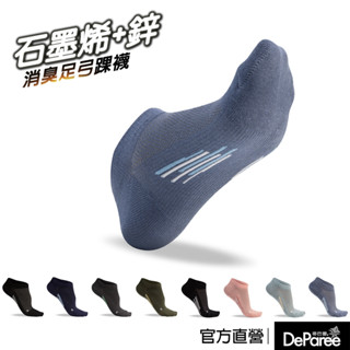 【蒂巴蕾】石墨烯氧化鋅消臭足弓短襪 M/L(能量棒)【官方直營】-DP7923 MS3923