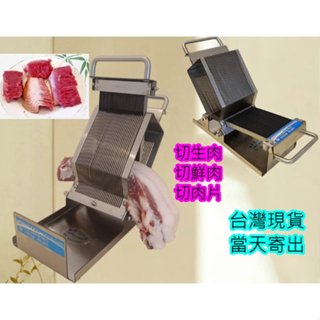 切常溫肉片機手動切肉機 手動鮮肉肉片機 切薄片機 切豬肝片機 切牛肉肉片機 切辣椒機 切菜機 手動切片機火鍋店肉片專用機