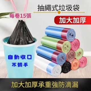 【嚴選】抽繩垃圾袋 環保垃圾袋 垃圾袋 環保袋 清潔袋 家用垃圾袋 塑膠袋 環保清潔袋 日用品 手提袋