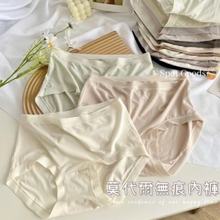 【只賣現貨】莫代爾中腰無痕內褲 無痕冰絲 彈性萊卡 無痕內褲 莫代爾 三角褲 無痕內褲 舒適 輕薄#A003