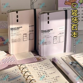 A7隨身口袋活頁手冊本【馬卡龍色系】小筆記本硬殼 A6本 ins風小本子日系 A5活頁本可拆卸素描寫生本手賬本畫畫記事本