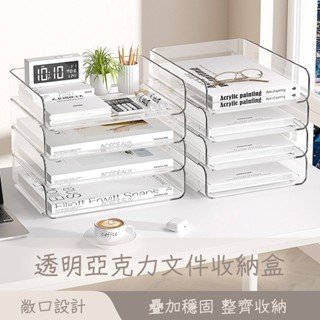 隔日到店 可疊加 A4 桌上 檔案盒 A5 收納盒 文具收納 辦公室 無印風 立可立 事務用品 收納居家生活 😊居家樂😊